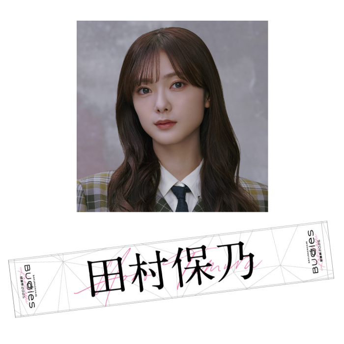 商品詳細ページ | 櫻坂46 OFFICIAL GOODS STORE | 【通常配送】Buddies