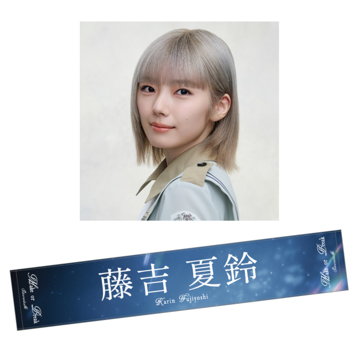 商品詳細ページ | 櫻坂46 OFFICIAL GOODS STORE | 【通常配送】Make or