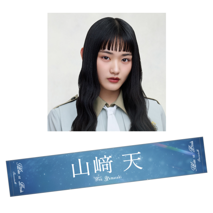 商品詳細ページ | 櫻坂46 OFFICIAL GOODS STORE | 【通常配送】Make or