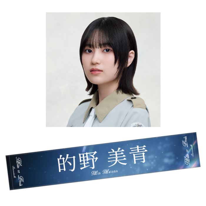 商品詳細ページ | 櫻坂46 OFFICIAL GOODS STORE | 【通常配送】Make or