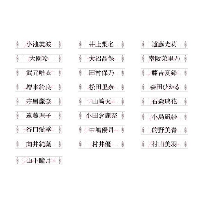 商品詳細ページ | 櫻坂46 OFFICIAL GOODS STORE | 【通常配送】Buddies