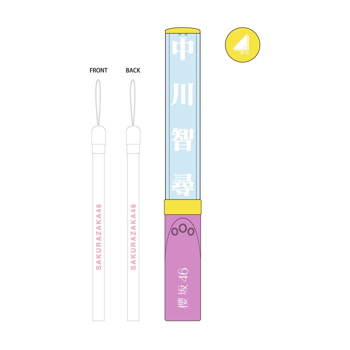 商品詳細ページ | 櫻坂46 OFFICIAL GOODS STORE | 【通常配送】推し