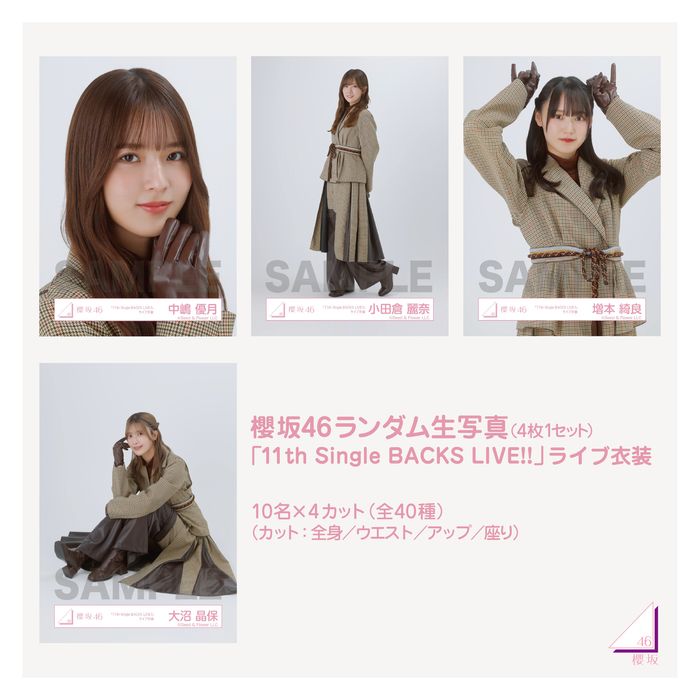 商品詳細ページ | 櫻坂46 OFFICIAL GOODS STORE | 【通常配送】櫻坂46