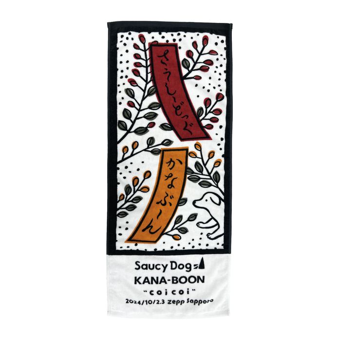商品詳細ページ | Saucy Dog Online Shop | 萩にこいこいタオル(札幌)