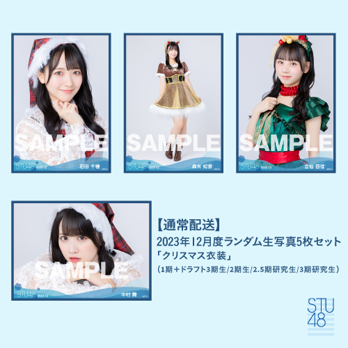 商品一覧ページ | STU48オフィシャルオンラインショップ | PHOTO