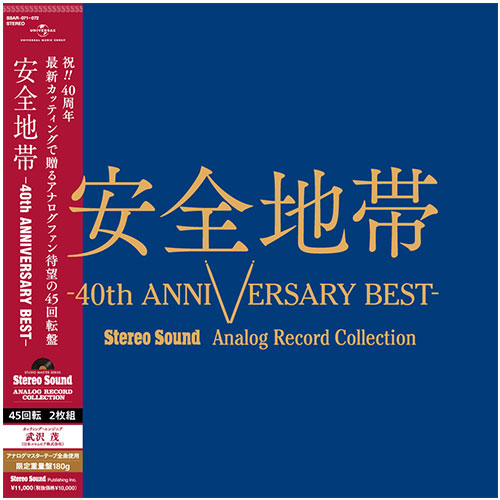 商品詳細ページ | 玉置浩二 安全地帯 OFFICIAL STORE | 【レコード