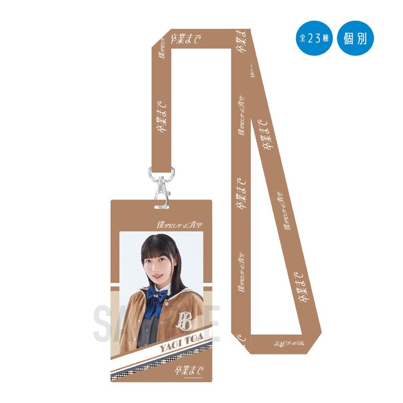 商品詳細ページ | 僕が見たかった青空 Official Goods Shop | 【通常