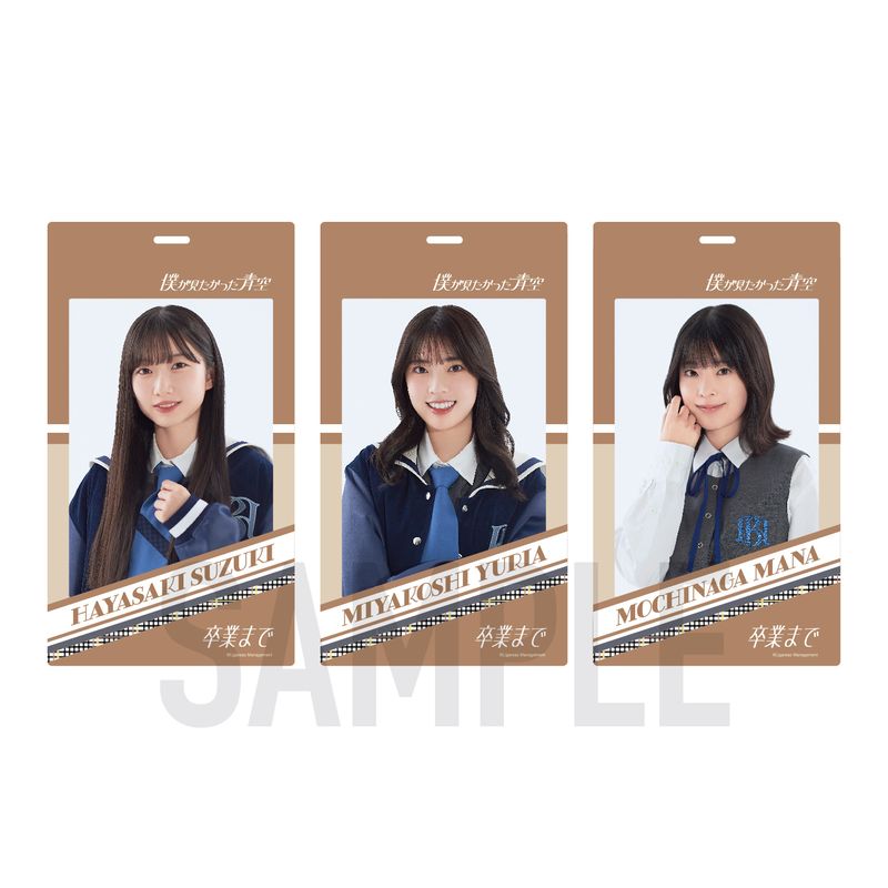 商品詳細ページ | 僕が見たかった青空 Official Goods Shop | 【通常