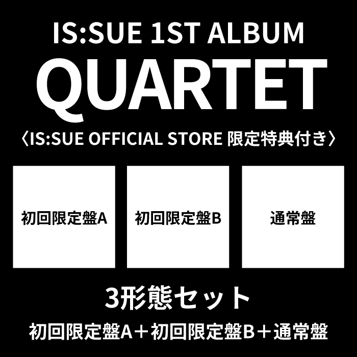 商品詳細ページ | IS:SUE OFFICIAL STORE | 『QUARTET』【3形態セット