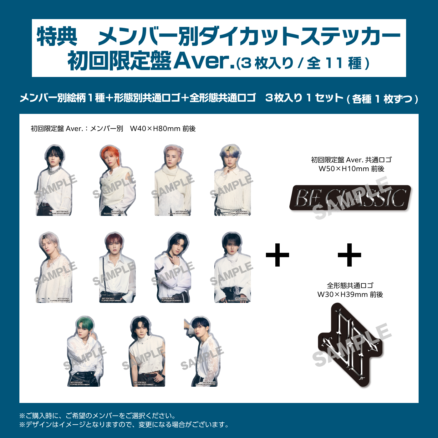 商品詳細ページ | JO1 OFFICIAL STORE | 『BE CLASSIC』【4形態セット