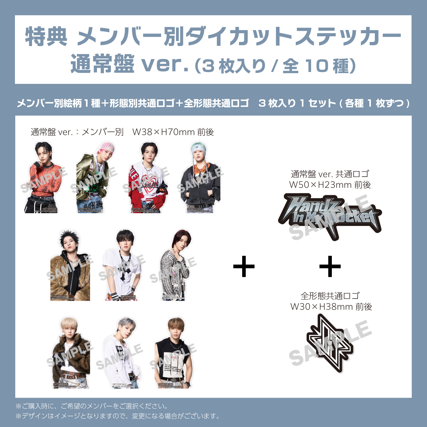 商品詳細ページ | JO1 OFFICIAL STORE | 『Handz In My Pocket』【3