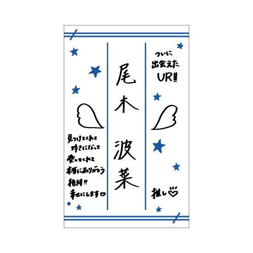 商品詳細ページ | ≠ME OFFICIAL SHOP | 個別ペンライトフィルム