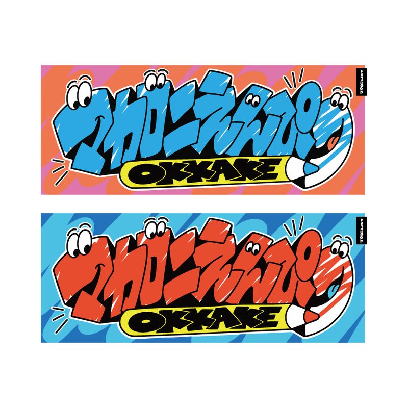 商品一覧ページ | OKKAKE商店 | FC限定