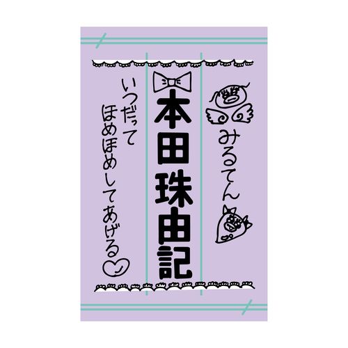 商品詳細ページ | ≠ME OFFICIAL SHOP | ≠ME 個別ペンライトフィルム2026