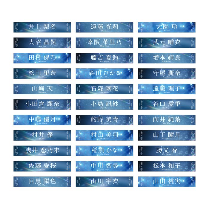 商品詳細ページ | 櫻坂46 OFFICIAL GOODS STORE | 【通常配送】Make or