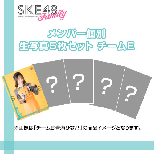 商品一覧ページ | SKE48オフィシャルオンラインショップ | 生写真セット
