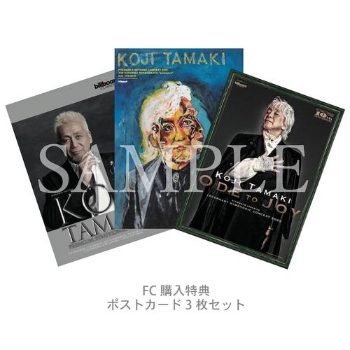 商品詳細ページ | 玉置浩二 安全地帯 OFFICIAL STORE | 【FC会員限定