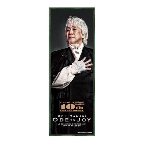 商品詳細ページ | 玉置浩二 安全地帯 OFFICIAL STORE | ODE TO JOY