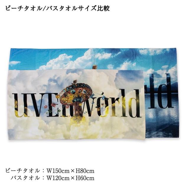 商品詳細ページ | UVERworld OFFICIAL EC SHOP | EPIPHANYビーチタオル