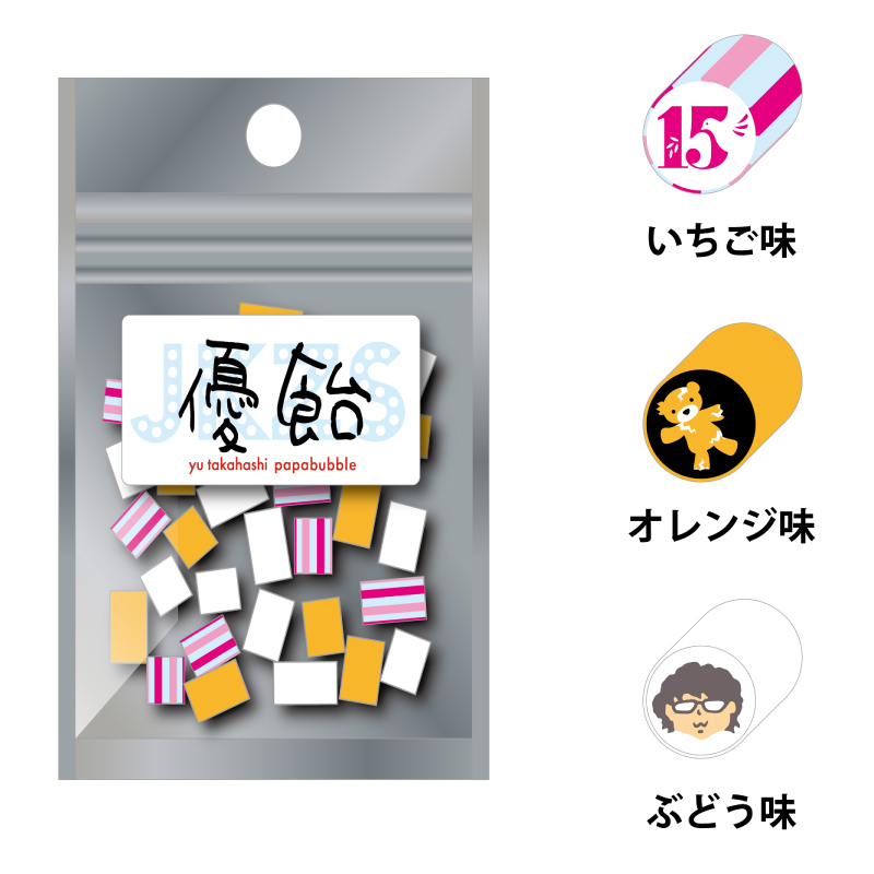 高橋優 無言の暴力 缶バッチ付き 高橋優 無言の暴力 缶バッチ付き 2026