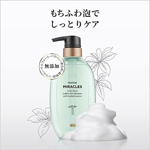 PANTENE(パンテーン) ミラクルズ うるおいブースト シャンプー
