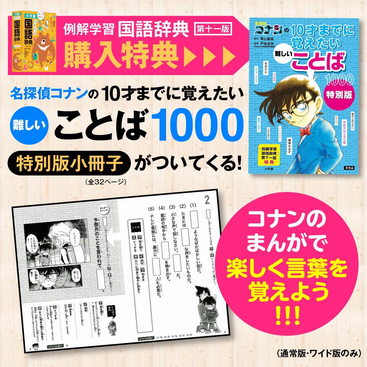 小学館(SHOGAKUKAN) 例解学習国語辞典 第十一版の悪い口コミ・評判は