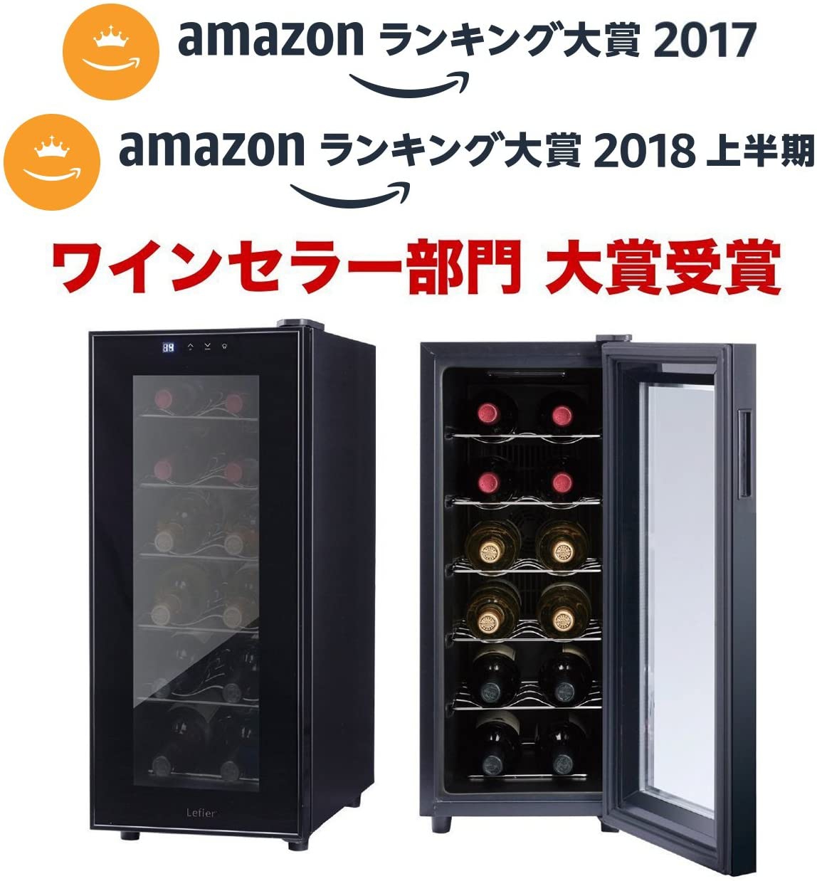 Lefier(ルフィエール) ワインセラー ペルチェライン LW-S12の悪い