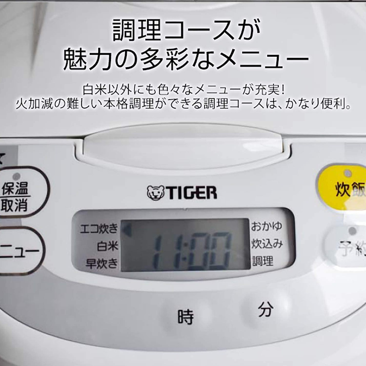 タイガー魔法瓶(TIGER) マイコンジャー炊飯器 炊きたて JBH-G101の悪い