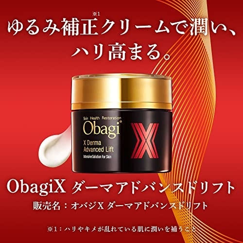 Obagi(オバジ) X ダーマアドバンスドリフトの悪い口コミ・評判は？実際