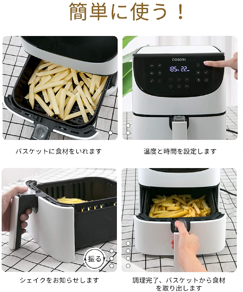 COSORI(コソリ) ノンフライヤー 3.5L CP137-AFの悪い口コミ・評判は