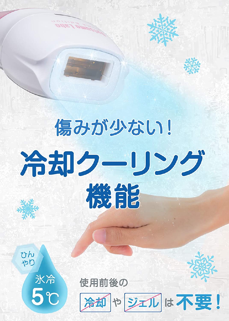 Datsumo Labo Pro Edition 脱毛器/定価198000円 脱毛ラボが「脱毛