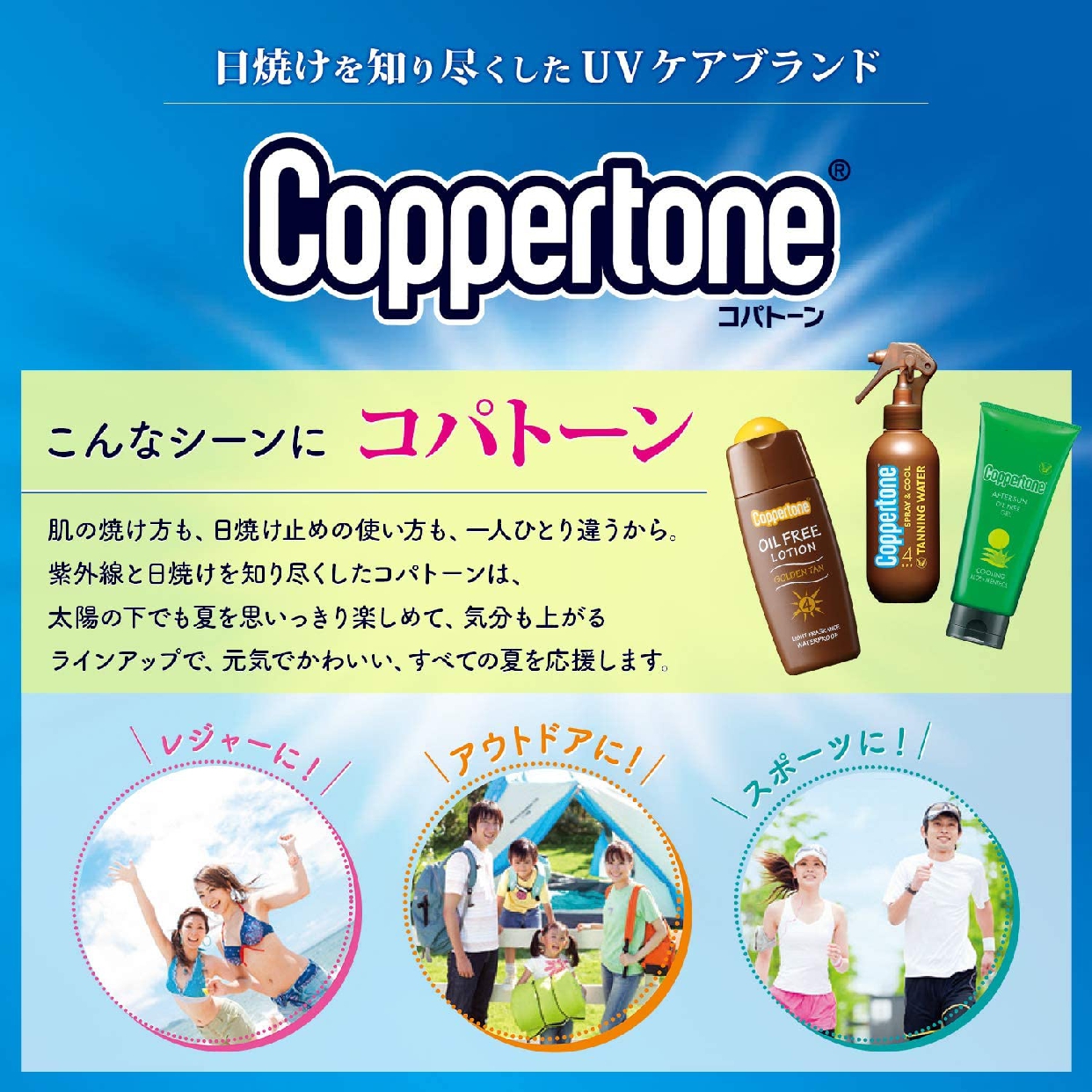 Coppertone(コパトーン) トロピカル サンドフリー ハワイの悪い口コミ