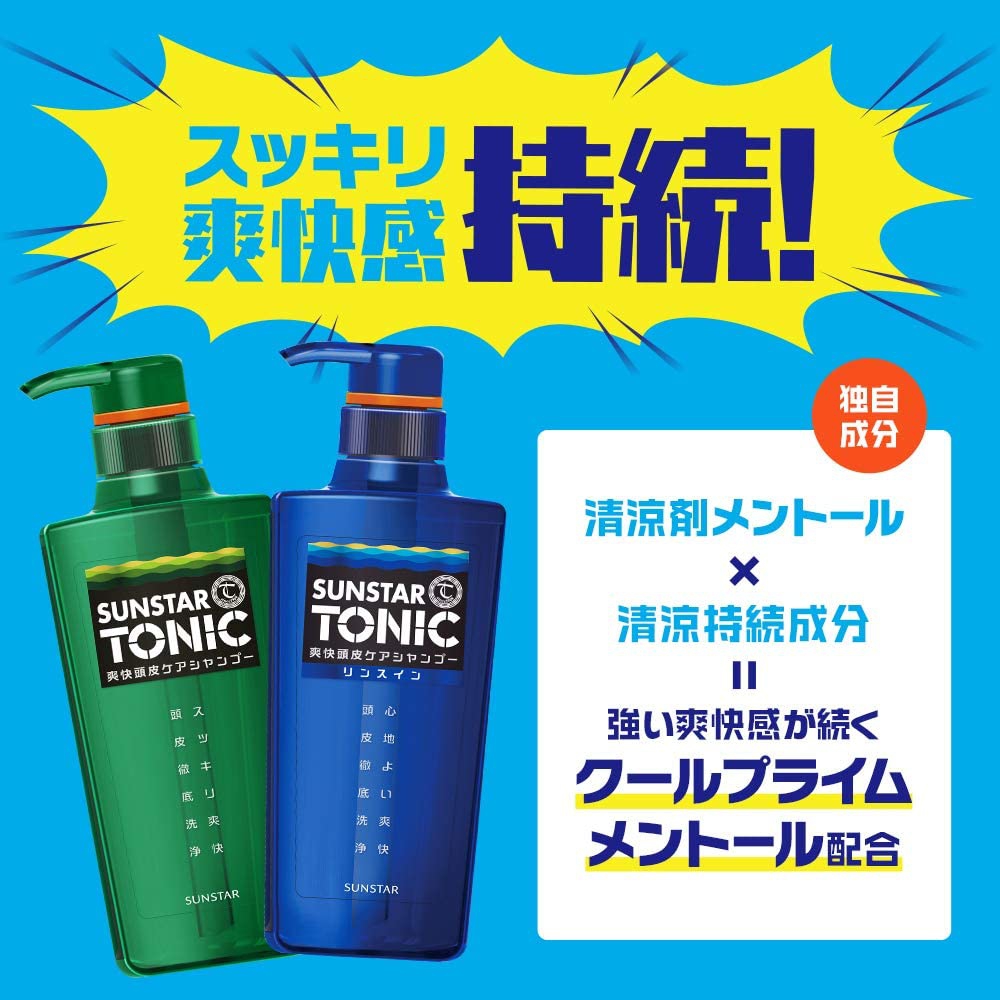 SUNSTAR TONIC(サンスタートニック) 爽快頭皮ケアシャンプーの悪い