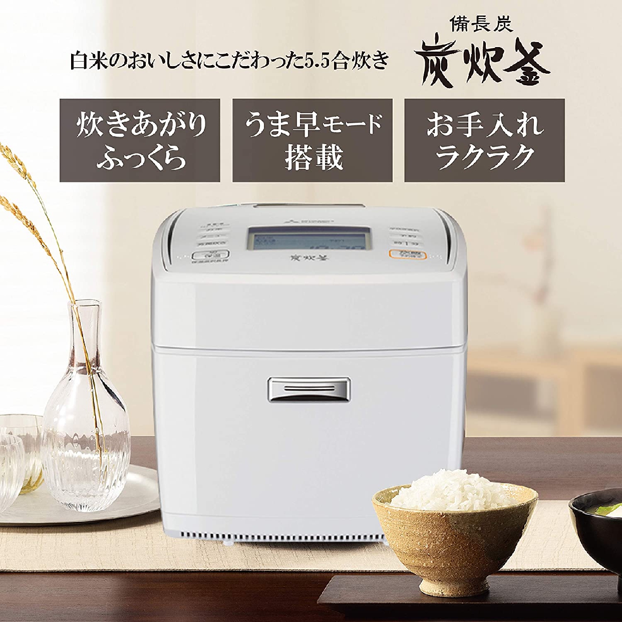 三菱電機(MITSUBISHI ELECTRIC) IHジャー炊飯器 備長炭炭炊釜 5.5合
