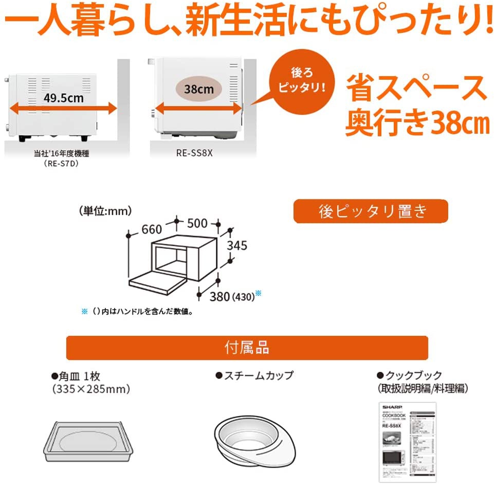 SHARP(シャープ) 過熱水蒸気オーブンレンジ RE-SS8Xの悪い口コミ・評判