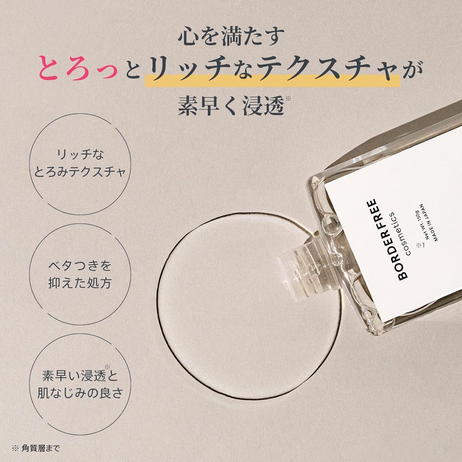 BORDER FREE cosmetics(ボーダーフリーコスメティクス) クリアVC