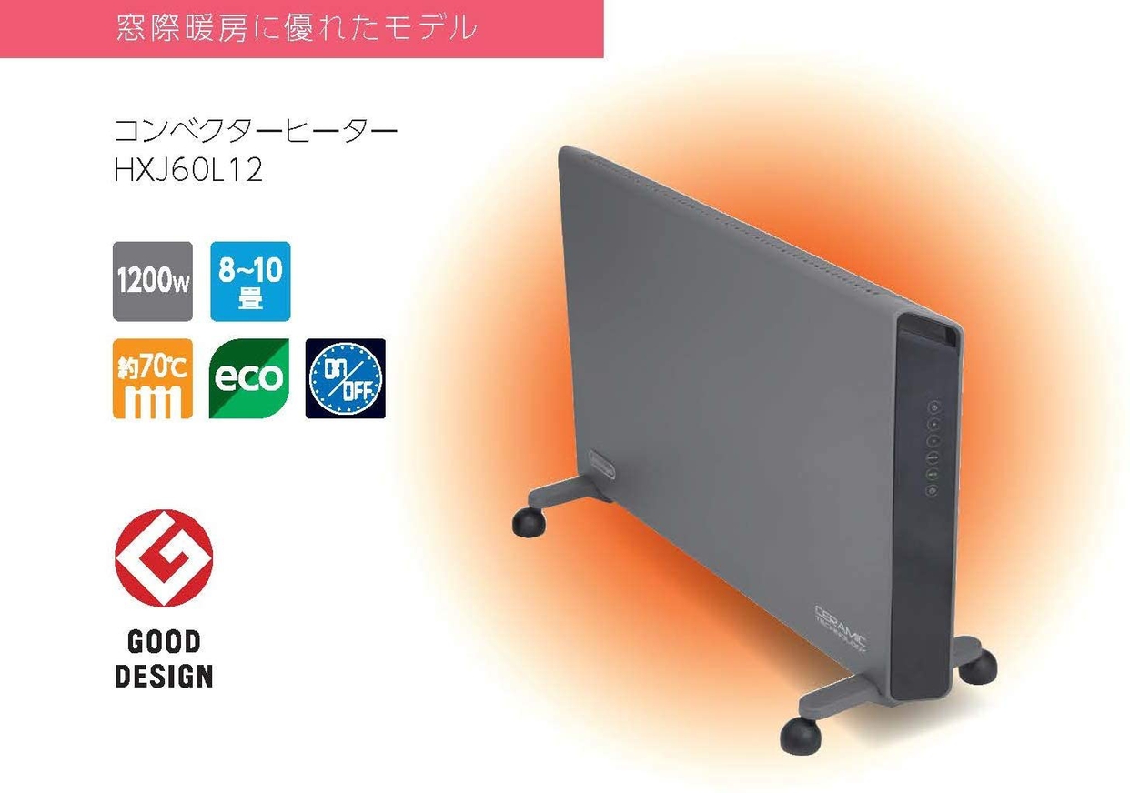 De'Longhi(デロンギ) コンベクターヒーター HXJ60L12の悪い口コミ