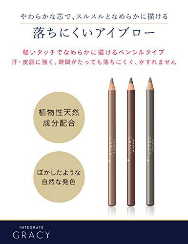 INTEGRATE GRACY(インテグレート グレイシィ) アイブローペンシル