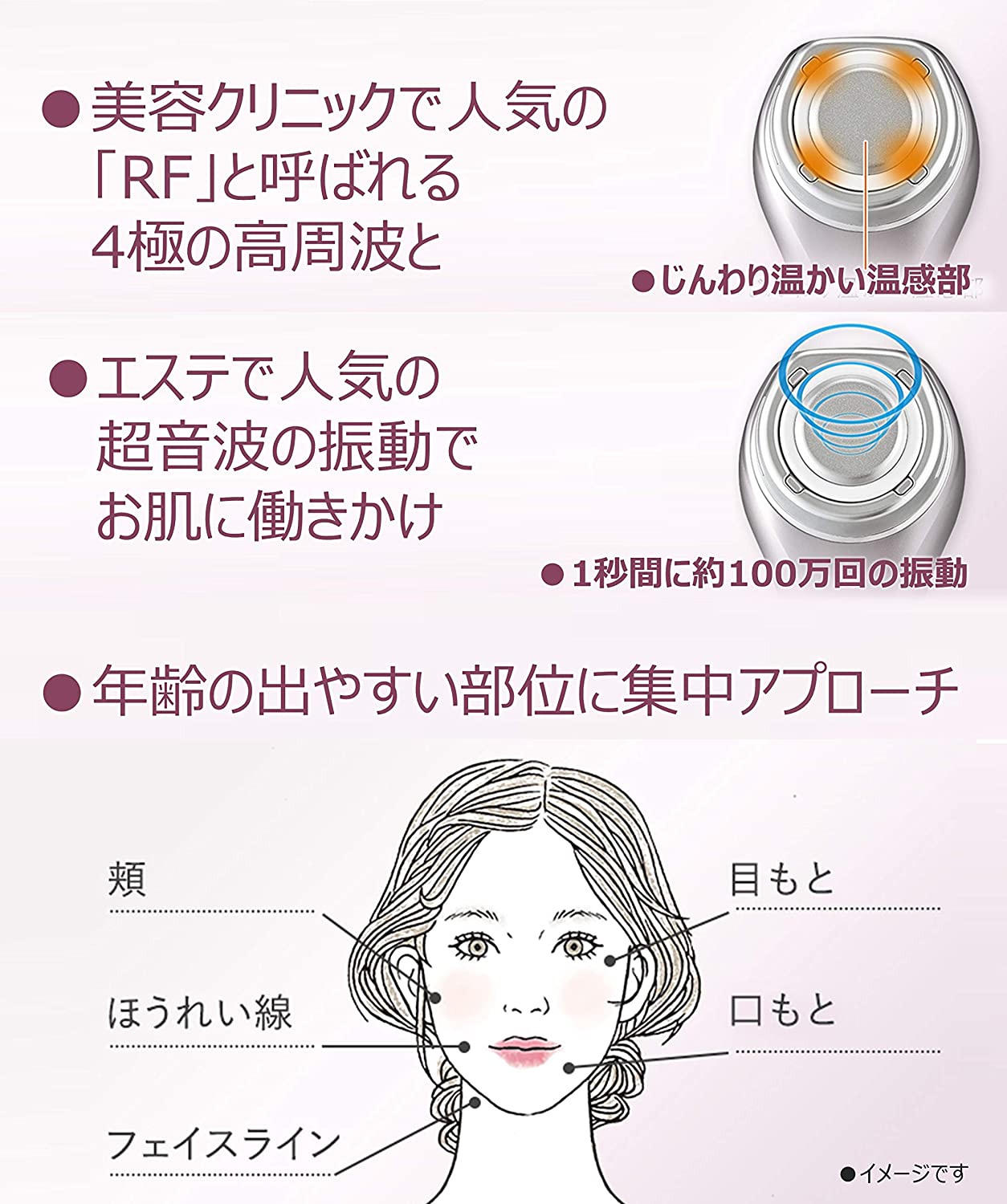 Panasonic(パナソニック) RF美顔器 EH-SR72の悪い口コミ・評判は？実際