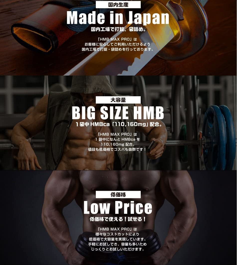 メタルマッスルHMB hmb max proの悪い口コミ・評判は？実際に使った
