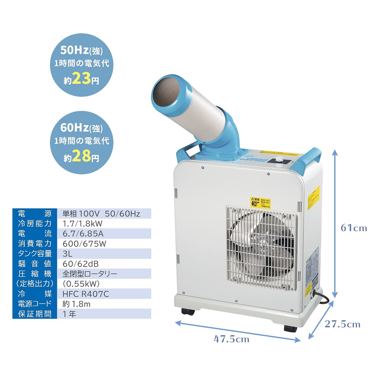 NAKATOMI(ナカトミ) ミニスポットクーラー SAC-1800Nの悪い口コミ