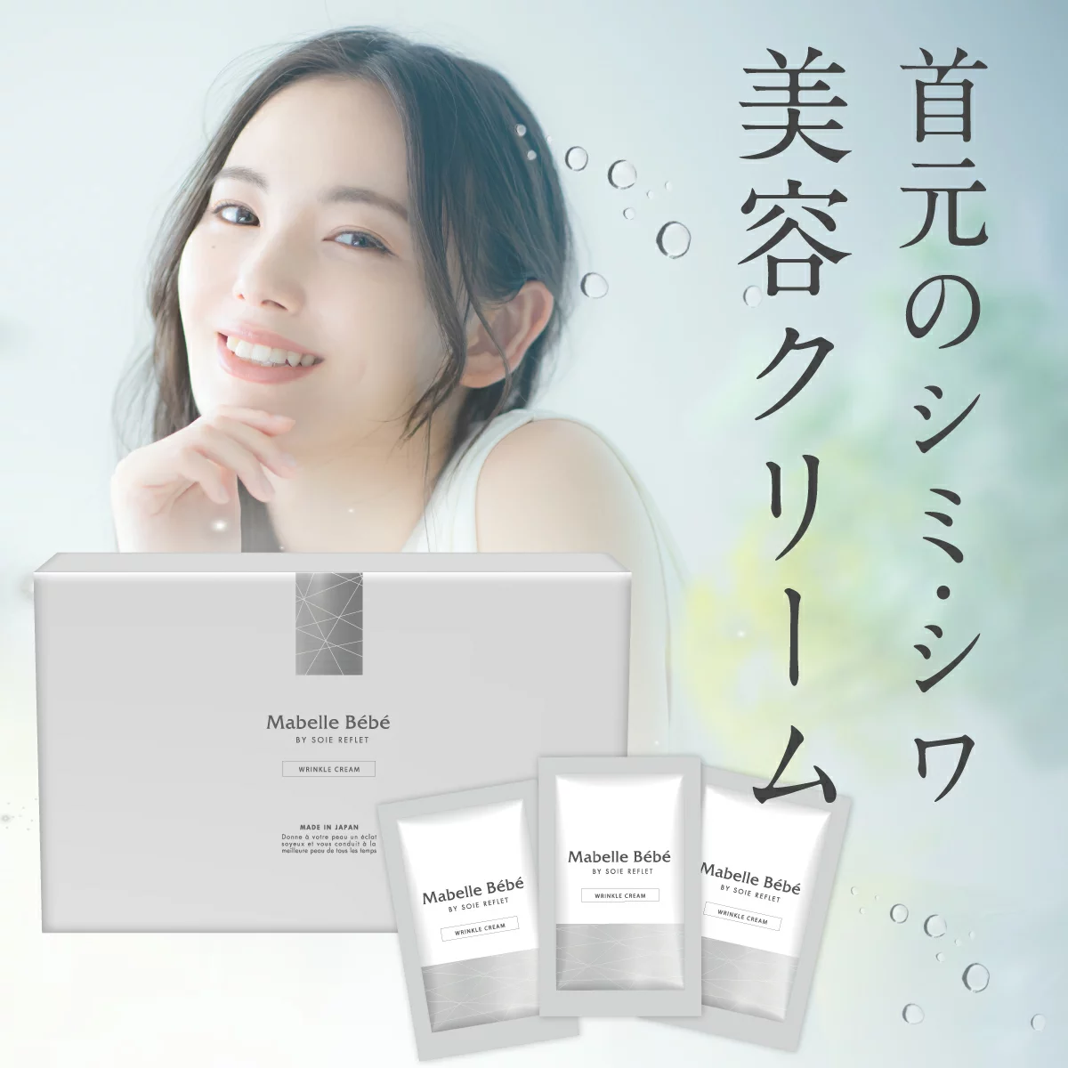 Mabelle Bebe(マベルベベ) マベルベベの悪い口コミ・評判は？実際に