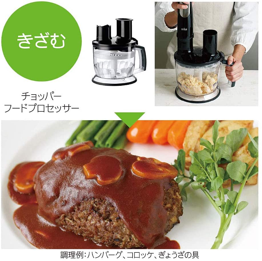 BRAUN(ブラウン) マルチクイック 7 ハンドブレンダー MQ775の悪い