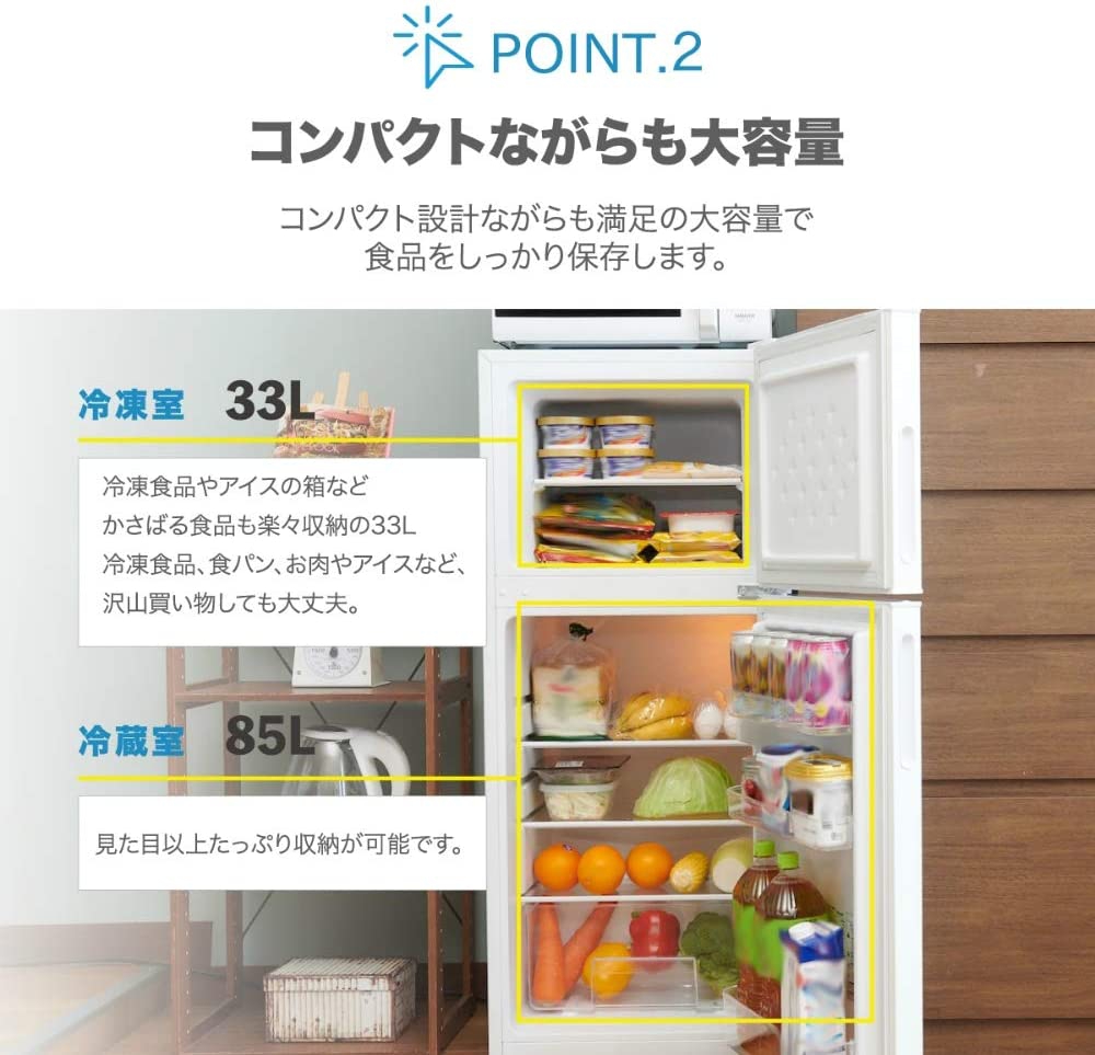 MAXZEN(マクスゼン) 2ドア冷凍冷蔵庫 JR118ML01の悪い口コミ・評判は