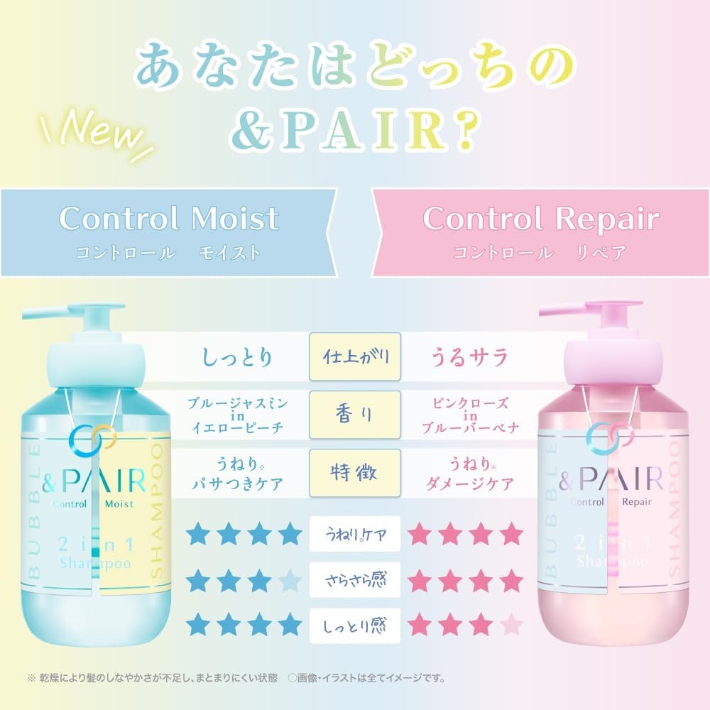 &PAIR(アンドペア) コントロール モイスト 2in1 シャンプー／ヘア