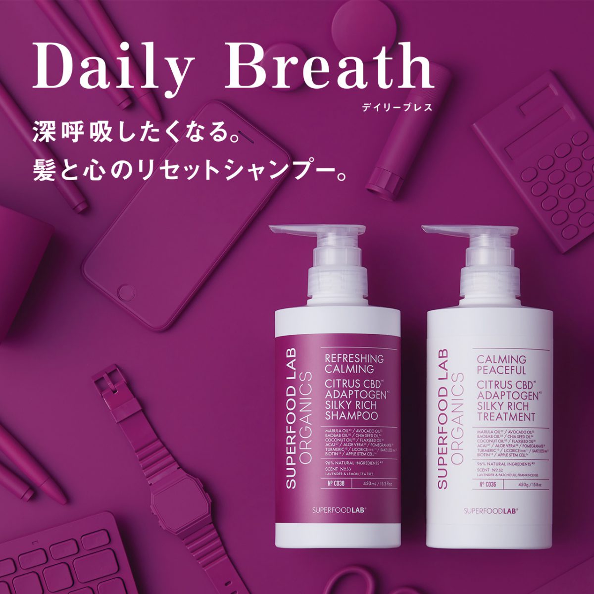 SUPERFOOD LAB(スーパーフードラボ) オーガニックス シルキーリッチ