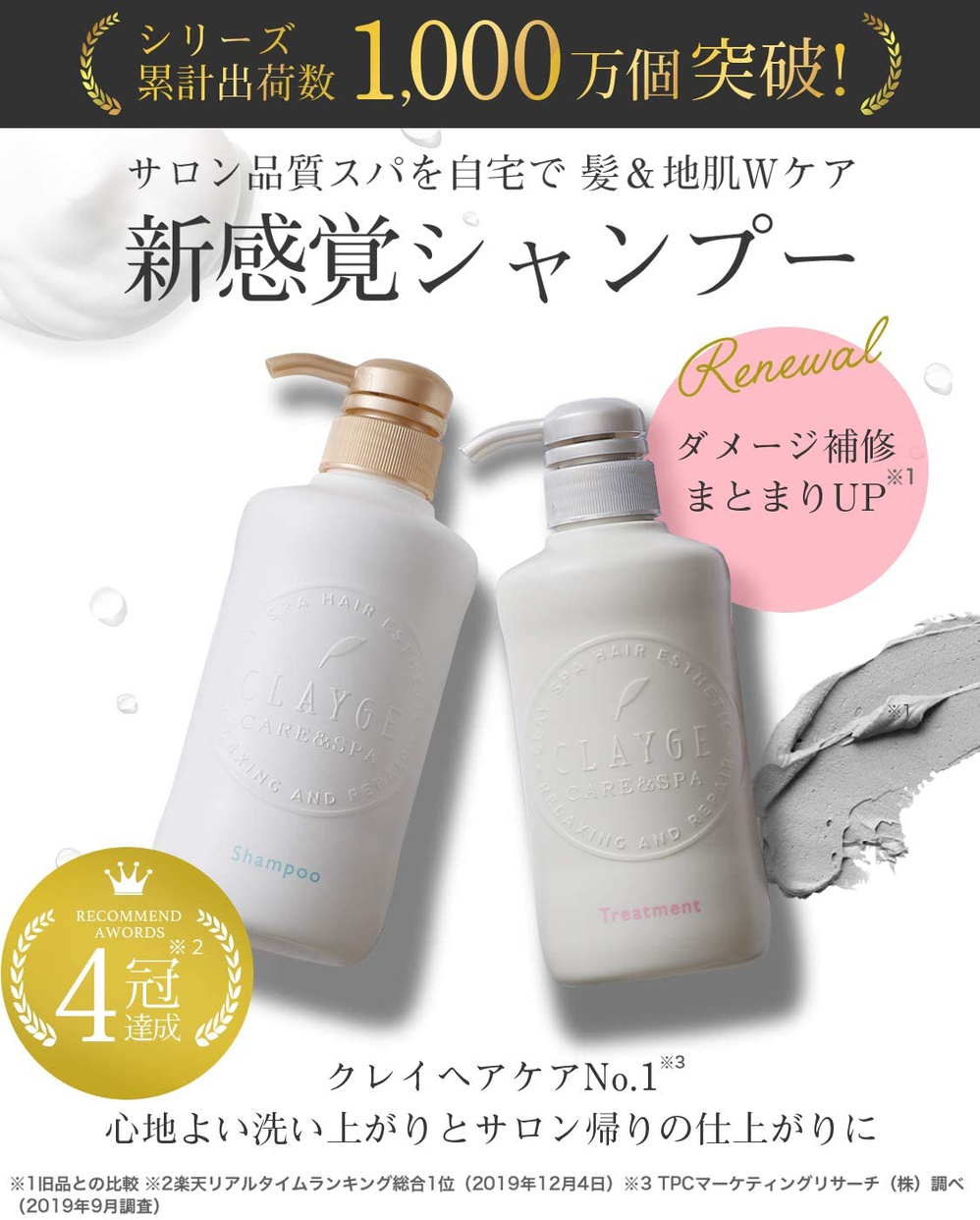 CLAYGE(クレージュ) シャンプー／トリートメント SNの悪い口コミ・評判