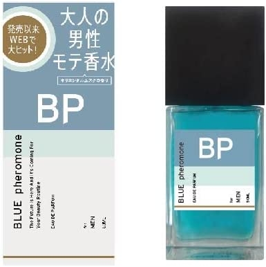 BLUE pheromone(ブルーフェロモン) オードパルファンの悪い口コミ
