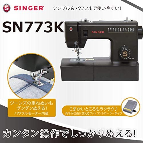 SINGER(シンガー) 電動ミシン SN773Kの悪い口コミ・評判は？実際に使っ