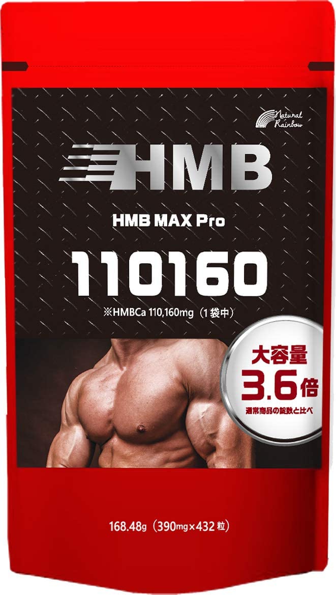 メタルマッスルHMB hmb max proの悪い口コミ・評判は？実際に使った